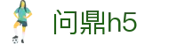 问鼎H5官方网 - 网页版登录入口